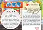 创意开学季小报设计
