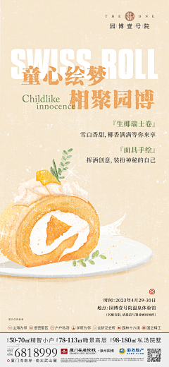 大毛的设计师采集到暖场活动