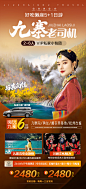 九寨老司机 九寨沟旅游