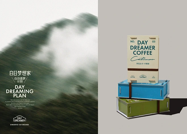「DAYDREAMER」白日梦想家咖啡品...
