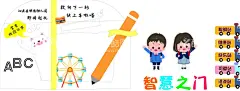 幼儿园开学季  - 源文件下载【酷图网】开学,幼儿园,开学季,铅笔,尺子,摩天轮,铅笔刀,可爱熊,小火车,小朋友,