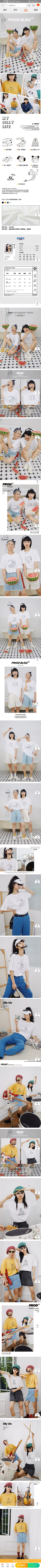 大豆狗com采集到女装详情