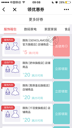 Nina-syn采集到UI / Voucher - 券