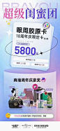 感恩有你  美妙同行
米兰柏羽18周年
#了不起的18
有你就很了不起