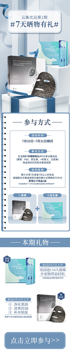 设计小学生鸭采集到电商-首页(手机端)