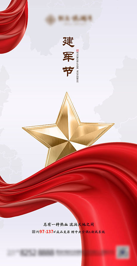 【源文件下载】 海报 房地产 公历节日 ...