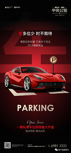 Zomble伟子采集到车位
