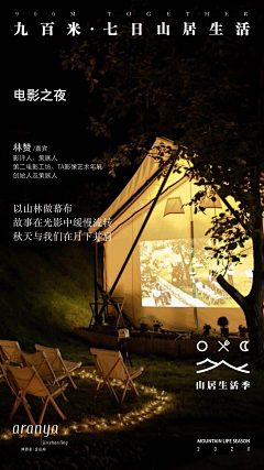 冷场脆骨采集到山语河