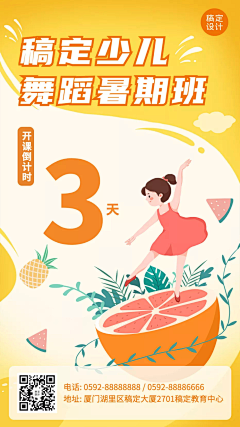 Hamon采集到培训海报
