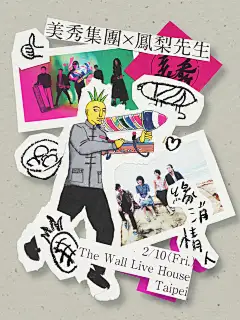 Poster - LEE WEI : 「為夢想設計 Design Your Dream」創作海報
2015 中國武漢 “東+西”大學生國際海報雙年展—入選

《烏鳥》微電影海報



Live Bomb, Already Explored!


林景森小提琴獨奏會


《緣消情人》美秀集團×鳳梨先生



美秀集團《炫炮完全剖析》概念海報


美秀集團開張大吉酬賓秀



美秀集團×傲頭厝開電大吉



I'M F**KING BACK

 ...