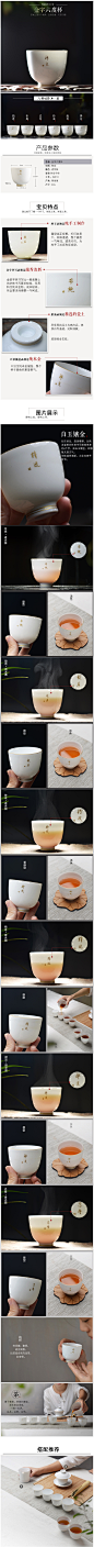 品茗杯-描金字