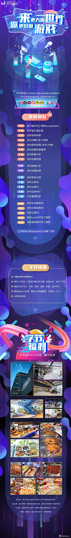 Triefer采集到插画长图