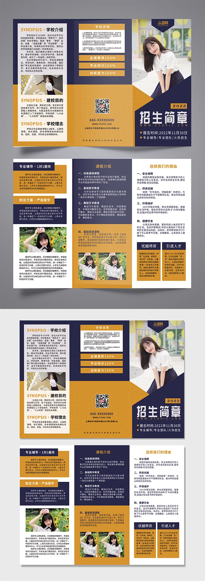 简约招生简章学校校园招生简章三折页-众图网-花瓣网