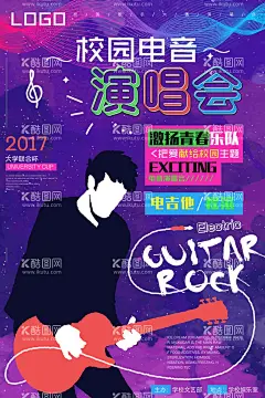 音乐海报  - 源文件下载【酷图网】音乐海报,酒吧音乐节,音乐盛典,酒吧演唱会,音乐大赛,国际音乐节,校园音乐节,啤酒音乐节,音乐节展板,音乐节展架,草莓音乐节,摇滚音乐节,