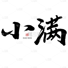 Zyko_c采集到字体设计/排版类