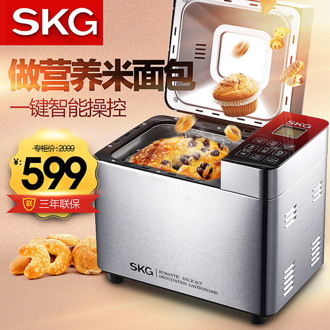 SKG 3926不锈钢面包机家用全自动智...