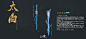 #天涯明月刀OL#  #太白#  天涯明月刀ol 太白 镇派武器主武器：天焰·无锋之剑副武器：天焰·无锋之鞘《万剑齐鸣》——剑成之夜，天下扬雪——太白经年寒雪堆积，寻常刀剑在寒风之中皆都变得易脆难坚。当年，少年独孤飞云与少年风无痕在剑池之畔赏景，随手将佩剑置于池水之中，竟积成冰剑。二人遂以 ​​​​...展开全文c