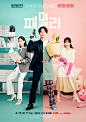 特工家族 패밀리 (2023)
