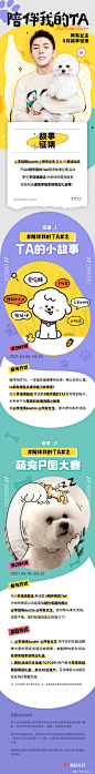所有女生集合啦！#陪伴我的TA#故事征集活动，温暖开启咯
来李佳琦超话 分享你和TA的小故事或创意萌宠P图，就有机会获得【奈娃家族周边礼盒】！#李佳琦超话主题征集#
所有女生快来踊跃投稿吧~