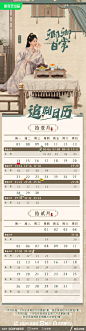#卿卿日常 追剧日历