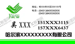 润滑油名片 【酷图网】绿色,润滑油,简易名片,名片,高端