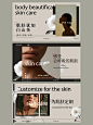 美团页面设计分享｜小香风皮肤管理轮播图