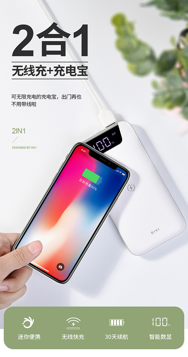 无线充电宝苹果专用iphone x手机快...