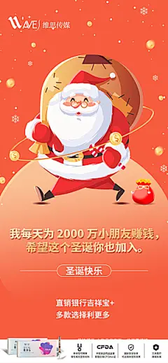 西方节日圣诞节海报模板