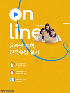 在线网络远程课程教育学生商务海报图片下载-优图网