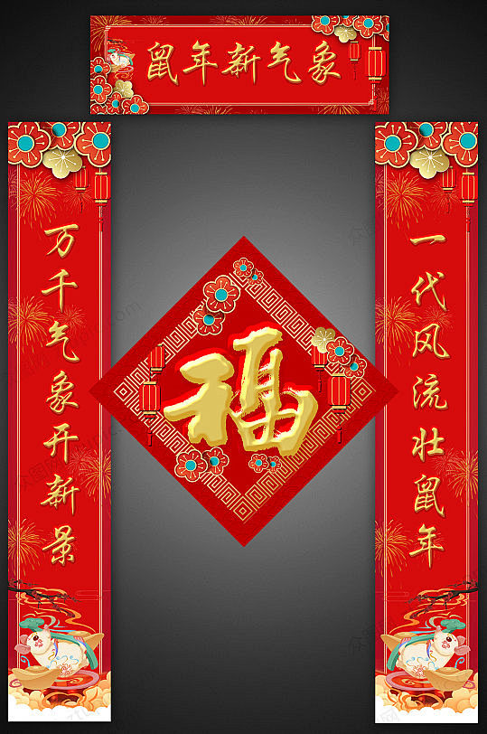 对联设计 春联设计 对联模板