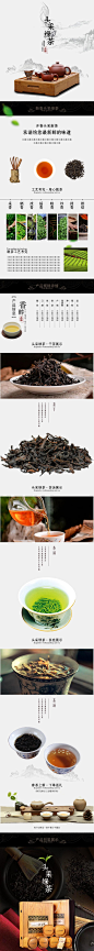 头采绿茶茶叶详情页-众图网