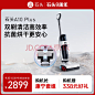 石头（roborock）智能双刷洗地机A10 Plus 家用扫地吸尘洗拖一体拖地机 双贴边 热风烘干 深度自清洁