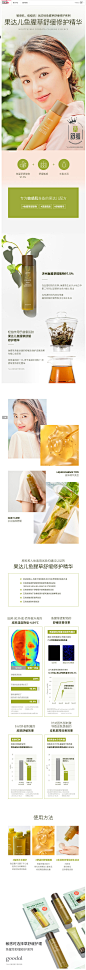 Clio/珂莱欧goodal果达儿鱼腥草精华新品精华补水面膜保湿肌肤-tmall.hk天猫国际