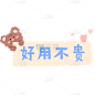 34W-花字-2