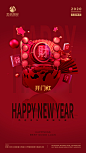 元旦海报