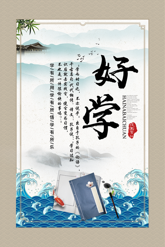 中小学校园走廊挂画模板
