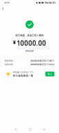 闪投创量客户微信续费