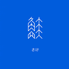 coopie采集到LOGO