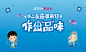 温碧泉X唯品会12星座谁最作主KV