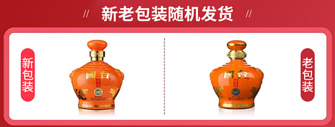 新老包装