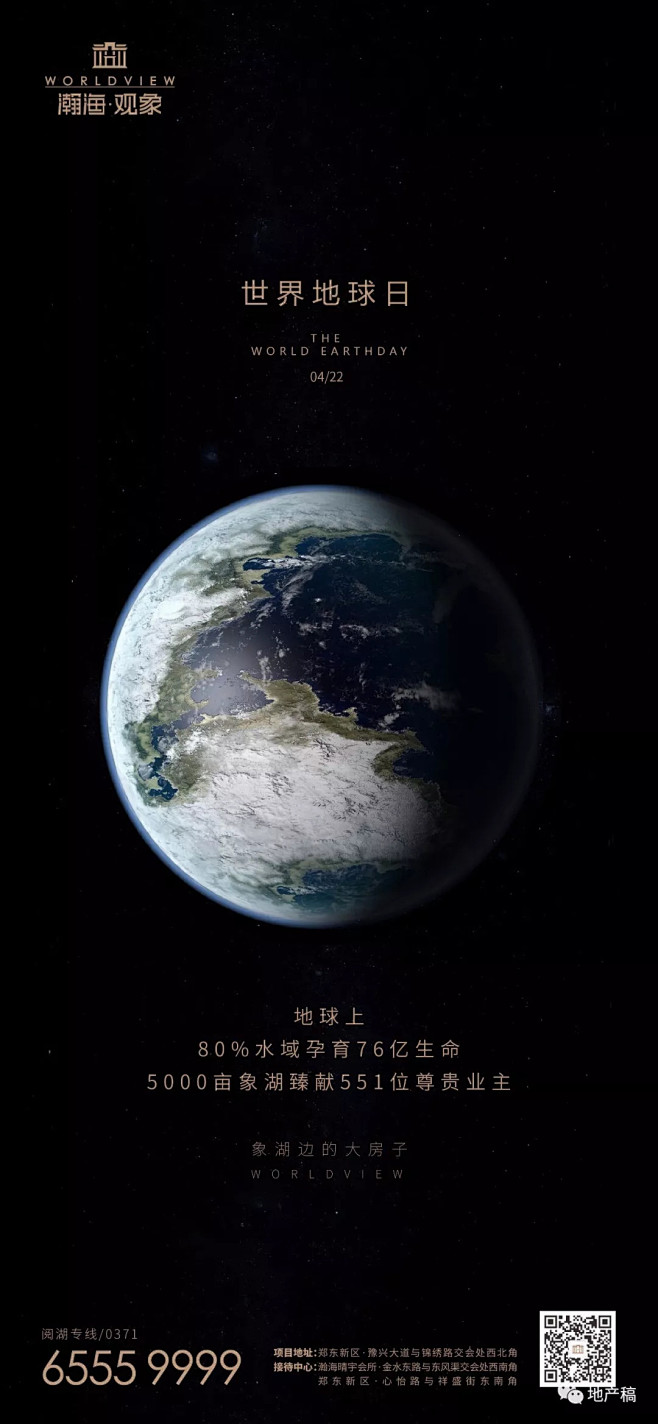 地产稿