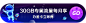 820星卡-30GB专属流量每月享