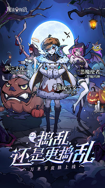 魔镜物语游戏截图