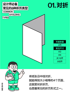 ᴢи采集到物料制作、广告工艺、规范尺寸