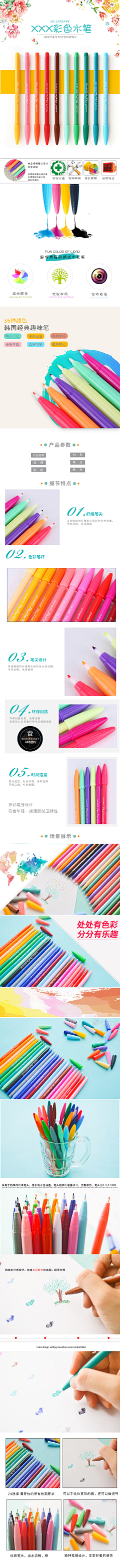 琴时明月采集到笔详情