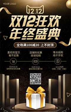 老坏猫咪采集到双十二