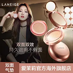 爱茉莉Laneige/兰芝持妆遮瑕双面气垫霜补水保湿臻白-tmall.hk天猫国际