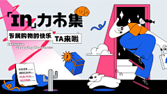 好懒啊采集到潮流酷玩平面