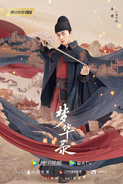 奈酱酱~采集到z中国风
