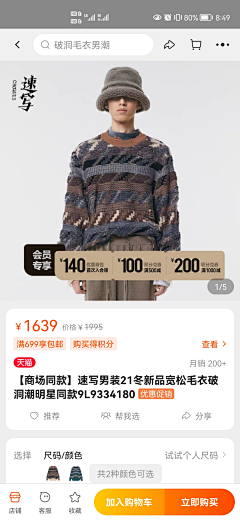 有趣的灵魂太少采集到直通车主图/展钻